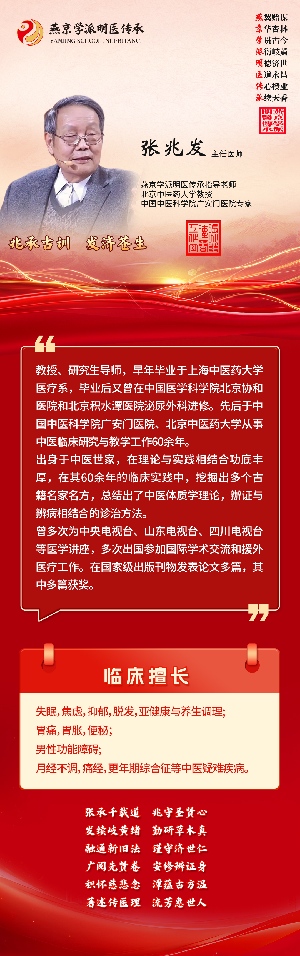 张兆发2(1).jpg
