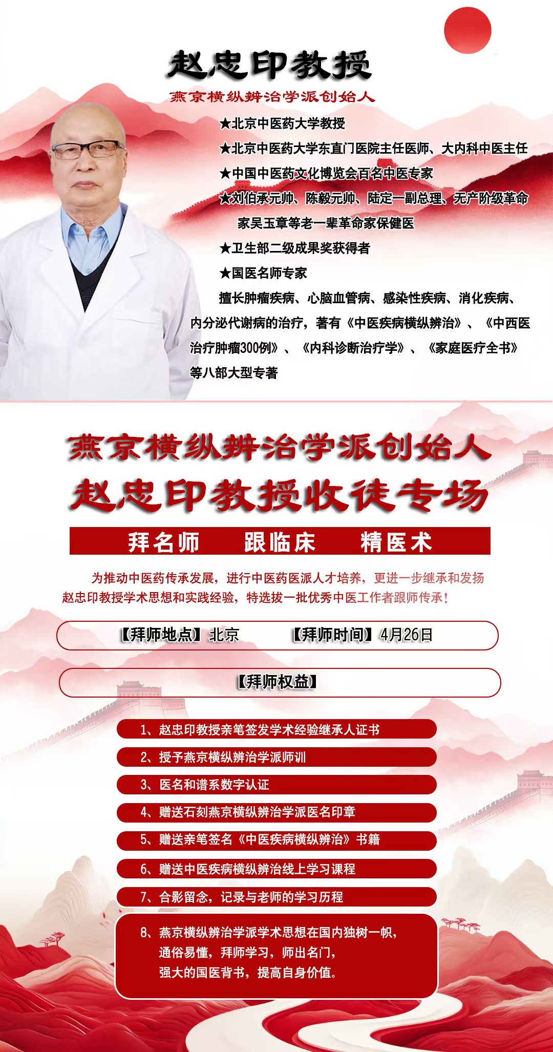 赵忠印2.jpg