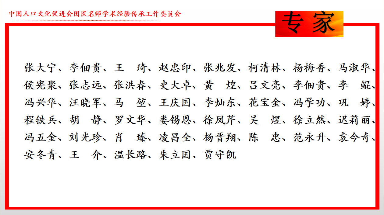 专家.png